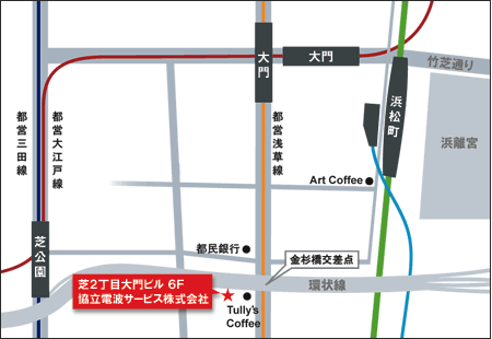 芝２丁目大門ビル６階