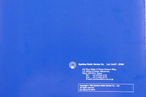 gmdsslogbook_backcover