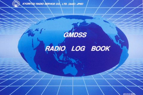 gmdsslogbook_cover